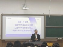 以 “梦想” 赋能商务英语学子职业规划——湖南中榜集团董事长黄仁华走进长沙民政职院