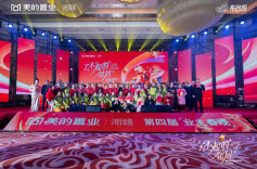 共筑美好生活场 美的置业湘赣业主春晚演绎社区人文温度