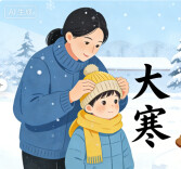 大寒“冻”真格！当心“寒邪”入侵孩子，中医专家送上专属“护阳攻略”