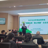 用数据守护星城“蓝”，以实干描绘生态“绿”——湖南省长沙生态环境监测中心2025年工作纪实