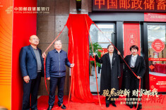 邮储银行湘潭市分行品牌旗舰店揭牌开业