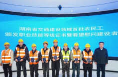 湖南交通建设领域首批23名农民工，拿证！还将涨工资！