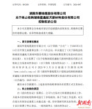 华菱线缆终止收购星鑫航天