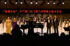 中国现代诗孟勇艺术歌曲专场音乐会在怀化学院倾情上演