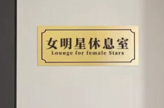 从“睡务局”到“养心殿”，这届大学生宿舍名亮了！