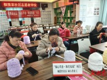 银龄“点单”，雪中送暖 长沙桐荫里社区编织冬日安心