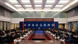 应急管理看长沙