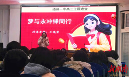 道县：市县联合教研深耕高三课堂