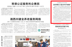 娄底明确五大重点护航“刨猪宴”|湖南日报