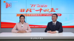 “厅”说答卷② | 把教育办到三湘百姓的心坎上