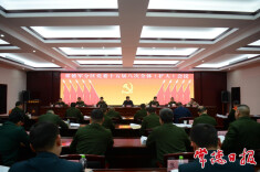 常德军分区党委十五届八次全体（扩大）会议召开