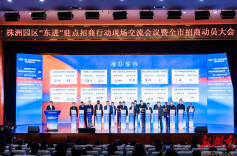 湖南日报 | 株洲培育“懂业务、善实操”招商团队