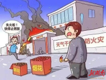 携手护蓝天|请收好这份禁止燃放烟花爆竹的温馨提示