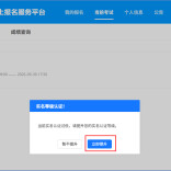 关注2026湖南省考丨注册通道已开放，考生可提前登录平台完成注册和核验