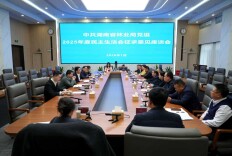 省林业局党组召开2025年度民主生活会征求意见座谈会