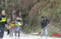 永顺县朗溪乡：除雪破冰保障平安出行