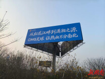 赛事超精彩 交通有保障 永州交通全力护航球迷出行 