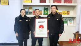 新化首家企业获准使用“紫鹊界贡米”国家地理标志专用标志