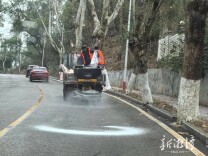 湘潭市全域联动迎战低温雨雪冰冻天气