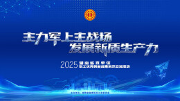 直播|2025年度湖南省直单位职工优秀创新成果展示交流活动