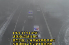 一路警灯，就是安全感！雪天大雾，湖南高速交警为滞留车辆开道