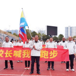 体育周刊丨新邵县思源实验学校：校长带头，“跑”出教育加速度