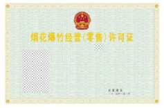 年关将至 烟花爆竹消费提示请查收