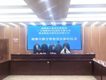 打造“一刻钟”智慧便民生活圈！湘潭市数字零售项目签约