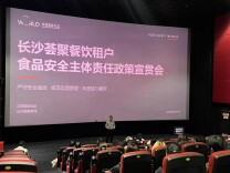 湖南湘江新区洋湖国际社区：党建引领聚合力 网格吹哨护食安