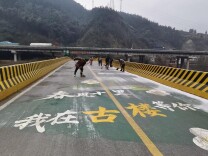 洞口：风雪守路暖民心 党员干部群众共筑平安防线