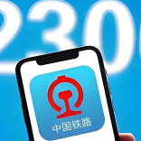 购票页面有“暗号” 春运买票看懂12306关键字