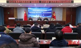 湘潭税务“强基赋能 即时课堂”开讲 精准助力基层征管能力提升