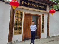 心归华容，根脉永续