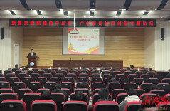 南华大学召开衡阳市数据要素赋能数字经济·产学研用协同创新专题论坛