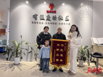 暖心！天心怡海社区网格员火速救助独居老人 获赠锦旗点赞