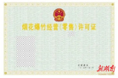 年关将至 这份烟花爆竹消费提示请查收