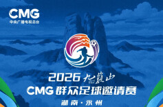 永州发布丨定了！湖南永州VS广东湛江，决赛门票今天16:00开抢！