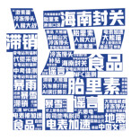 盘点2025年度网络热点谣言，新的一年可别再传了！