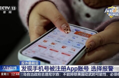 扫码注册手机号就给200元 小心你的个人信息被转卖