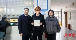 全省首张通过新系统办理的《出生医学证明》，在湘潭成功办结