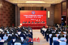 致公党湖南省七届五次全委（扩大）会议召开