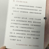 雪天面试迟到却收到88元红包及礼包，网友大赞“神仙公司”