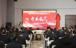 湘潭高新区精准招商再结硕果 亚辉龙子公司科路仕开业夯实产业链