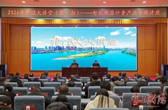 2026年首期“衡政大讲堂”开讲 刘中杰主持并讲话