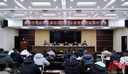 娄底市退役军人事务局召开2025年度考核述职测评大会
