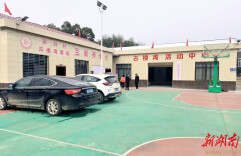 汨罗三江镇多措并举 书写养老服务民生答卷