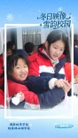冬日映像·雪韵校园｜湖南城市学院附属梓山湖学校：雪花漫天，惊艳了童年