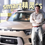 1615km 续航 + 4.4L 亏电油耗，smart #5 EHD 承包全场景出行