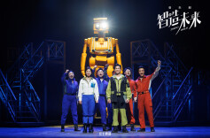 音乐剧碰撞“硬核工业”  《智造未来》首演致敬劳动者