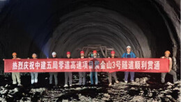 加速打通永州至粤桂通道！零道高速首条特长隧道双洞贯通